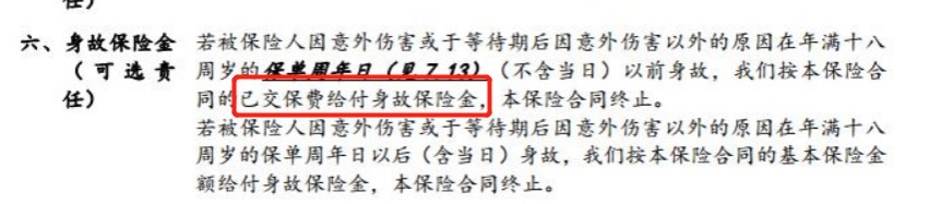 生病了能賠，身故了也能陪，這種重疾險(xiǎn)值得買(mǎi)嗎？