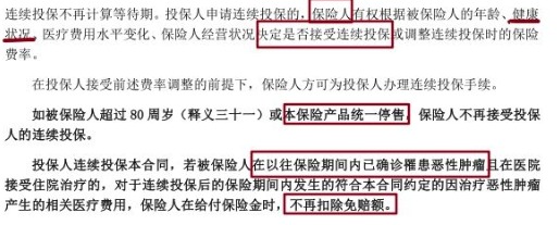 陽(yáng)光保險(xiǎn)愛(ài)健康百萬(wàn)醫(yī)療險(xiǎn)怎么樣