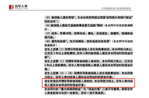 買消費型重疾險，沒生病就白花錢了嗎