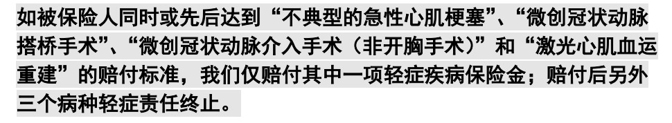 重疾險(xiǎn)挑選太復(fù)雜？那是你看不懂保險(xiǎn)條款！