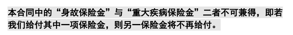重疾險(xiǎn)挑選太復(fù)雜？那是你看不懂保險(xiǎn)條款！