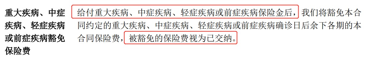 重疾險(xiǎn)挑選太復(fù)雜？那是你看不懂保險(xiǎn)條款！