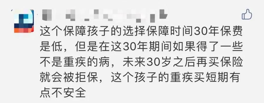 買保險(xiǎn)前，你必須搞懂的12個(gè)問題！
