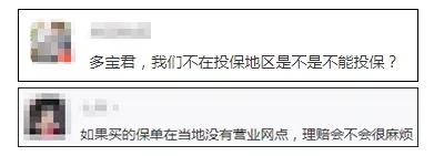 買保險(xiǎn)前，你必須搞懂的12個(gè)問題！