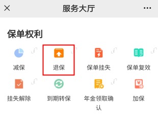 100%全額退保？背后的坑你想不到！