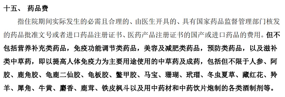 動(dòng)輒花費(fèi)幾十萬(wàn)的“外購(gòu)藥”，百萬(wàn)醫(yī)療險(xiǎn)不能賠？
