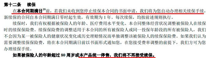 百萬(wàn)醫(yī)療險(xiǎn)停售背后，被你忽視的“續(xù)保隱患”！