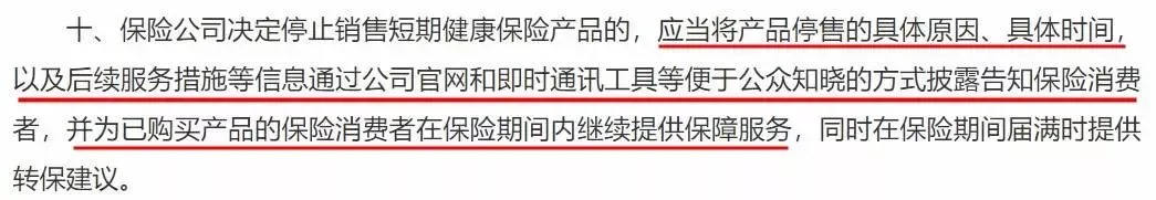 百萬(wàn)醫(yī)療險(xiǎn)停售背后，被你忽視的“續(xù)保隱患”！