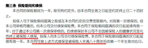 醫(yī)療險續(xù)保再地震！銀保監(jiān)再發(fā)整改要求，哪些產(chǎn)品受影響？