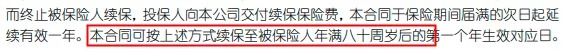 醫(yī)療險續(xù)保再地震！銀保監(jiān)再發(fā)整改要求，哪些產(chǎn)品受影響？