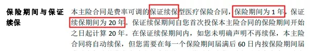 醫(yī)療險續(xù)保再地震！銀保監(jiān)再發(fā)整改要求，哪些產(chǎn)品受影響？