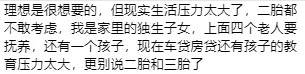 三胎背后的真相，多生孩子究竟利好誰(shuí)？