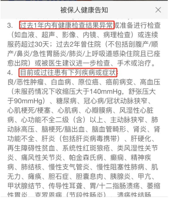 不是所有治療費用百萬醫(yī)療險都能報銷，這個誤區(qū)一定要知道！