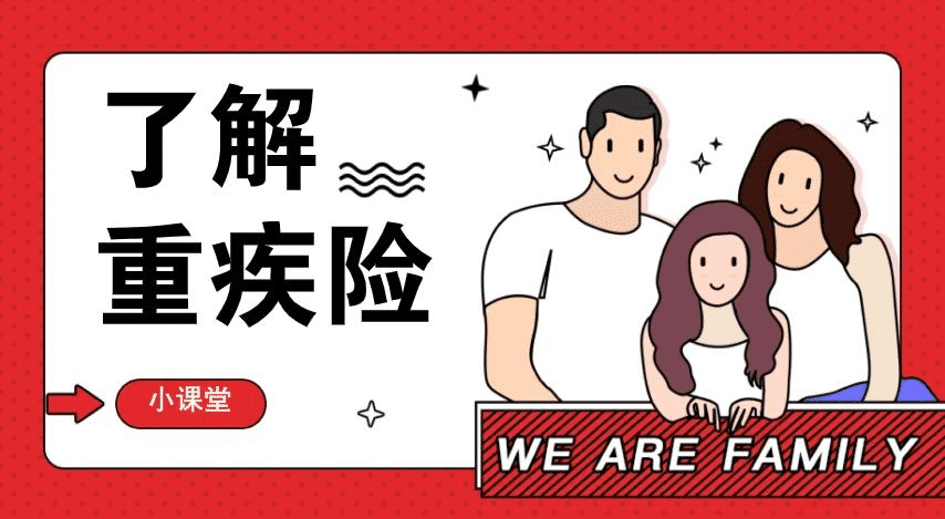  長期重疾險(xiǎn)怎么買？保魚君來教你