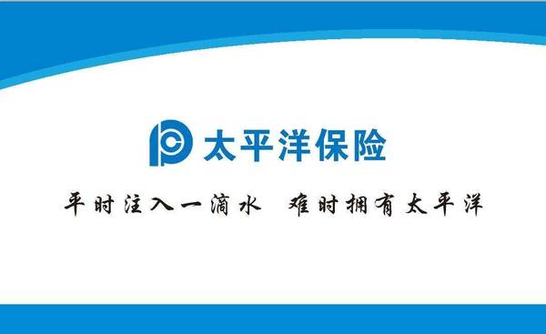 cpic是哪個保險公司？