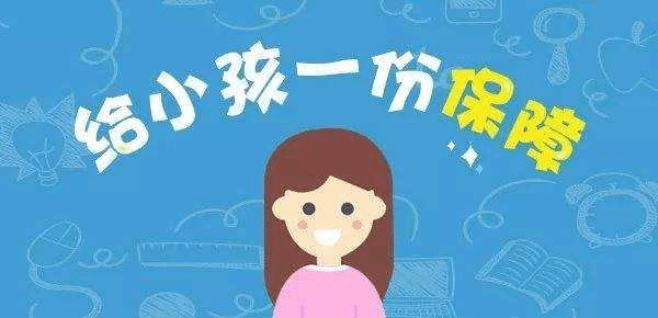 如何給1歲以下孩子上保險(xiǎn)？做父母的要注意，這幾點(diǎn)常識(shí)要牢記