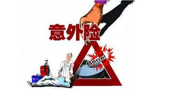哪個保險公司的意外險好，該如何選擇？