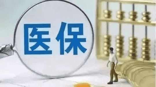 保了職工醫(yī)療保險(xiǎn)不知道怎么報(bào)銷(xiāo)？看完這篇文章你就懂了