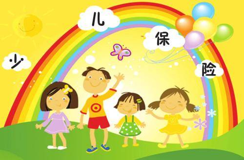 為什么孩子保險(xiǎn)必須買？給孩子買保險(xiǎn)要注意哪些問題？