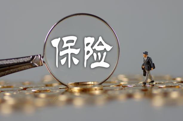 保險常見的陷阱有哪些？八成以上的人都經(jīng)歷過，看看有你沒？