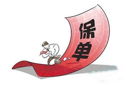怎么查保險(xiǎn)單，有什么方式？