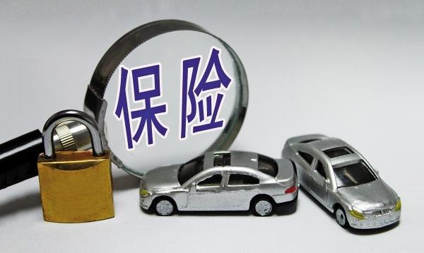汽車保險上什么好，哪些是必要的？