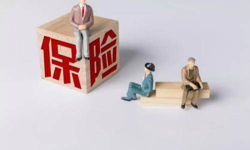 三十歲買什么保險(xiǎn)最劃算？教你過了三十歲怎么買保險(xiǎn)！