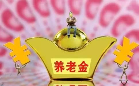 退休后養(yǎng)老金怎么計(jì)算，為什么有些人養(yǎng)老金漲100，而有些卻漲了200？