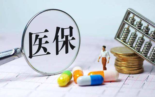 沒(méi)有醫(yī)保怎么辦？要怎么補(bǔ)救？這3點(diǎn)不知道虧大