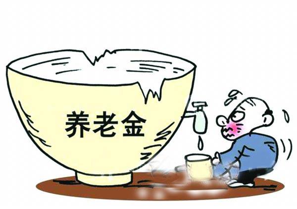 養(yǎng)老金能領(lǐng)多少錢(qián)？6000元是什么水平？需要哪些條件才能拿到？