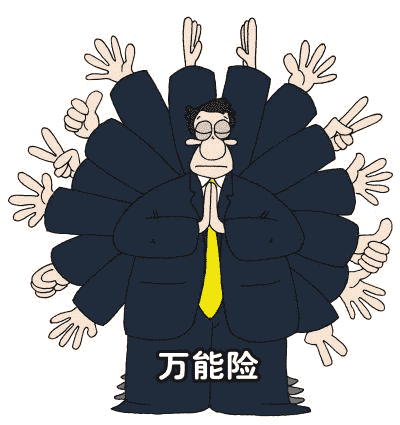 買前須知：信誠創(chuàng)世金尊優(yōu)勢(shì) 、弊端不足