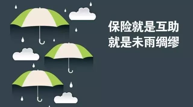 沒聽過的保險(xiǎn)公司一定不靠譜？這么想你就錯(cuò)了！