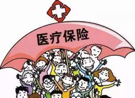  商業(yè)補(bǔ)充醫(yī)療險是什么？怎么報銷