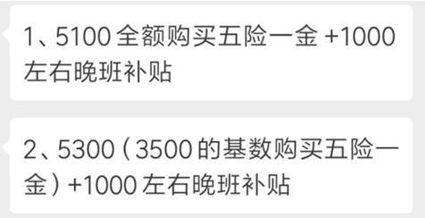 月工資五千社保要交多少錢？看你有沒(méi)有被多扣錢