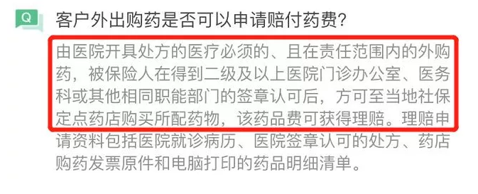 騰訊藥神保：1元買(mǎi)150萬(wàn)保障，是真是假！