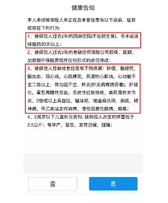 生過病還能買保險(xiǎn)嗎？
