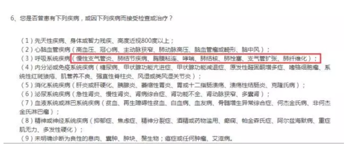 生過病還能買保險(xiǎn)嗎？