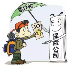 意外險(xiǎn)該怎么選？