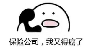 保險(xiǎn)銷(xiāo)售常見(jiàn)的套路有哪些？