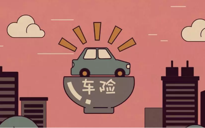 車(chē)險(xiǎn)怎么買(mǎi)，買(mǎi)車(chē)險(xiǎn)怎么買(mǎi)劃算？