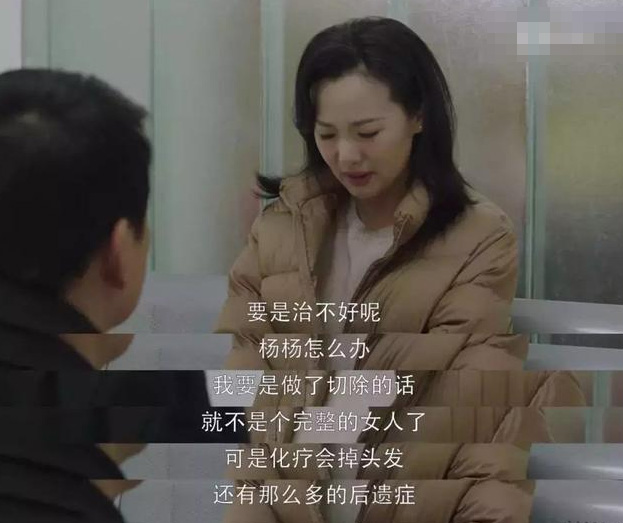 《小歡喜》中劉靜罹患癌癥，中年婦女應(yīng)該買(mǎi)什么保險(xiǎn)？