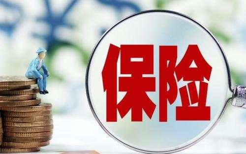 家庭保險(xiǎn)怎么買(mǎi)？各年齡段購(gòu)買(mǎi)保險(xiǎn)指南