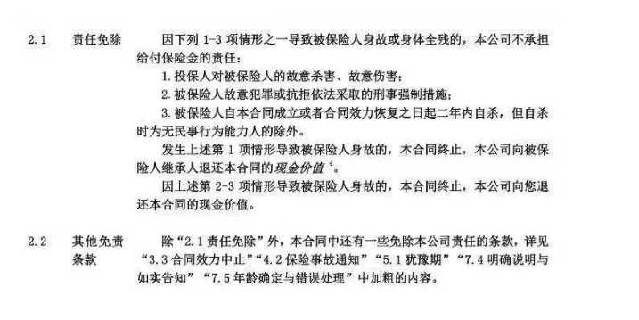 壽險和意外險哪個好？