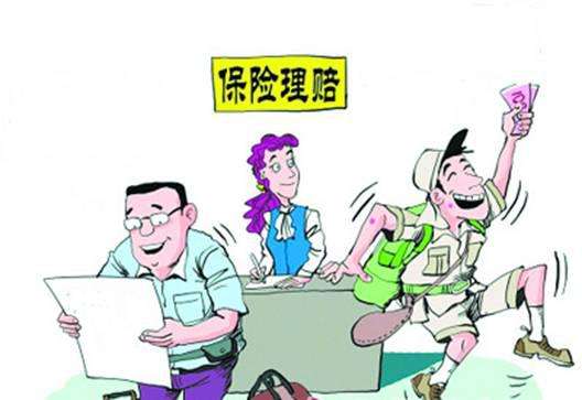 什么是理賠調(diào)查？理賠時哪些情況需要調(diào)查？