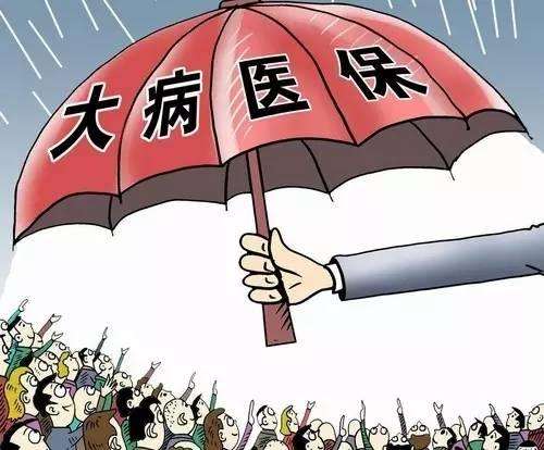 什么樣的病可以申請(qǐng)大病救助？需要滿足什么條件？