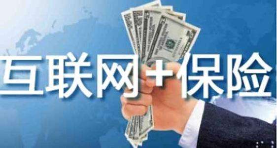 如何才能在網(wǎng)上正確的買(mǎi)保險(xiǎn)？