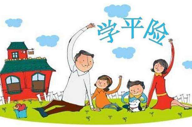 幼兒園學(xué)平險(xiǎn)一定要買嗎 報(bào)銷比例如何？