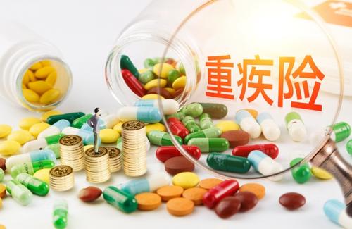 重疾險(xiǎn)有什么用  哪些人需要買重疾險(xiǎn)？