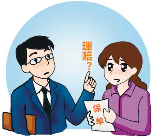 買保險(xiǎn)前一定要懂一點(diǎn)理賠知識(shí)，以免吃虧！