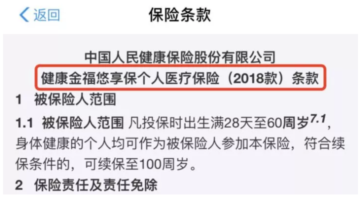 支付寶好醫(yī)保·長期醫(yī)療升級了，究竟做了哪些調(diào)整？
